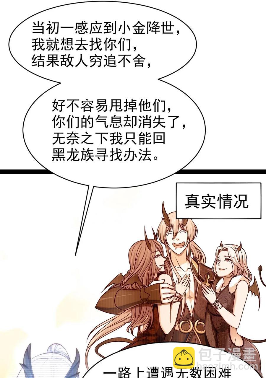 092 拜见龙主！54