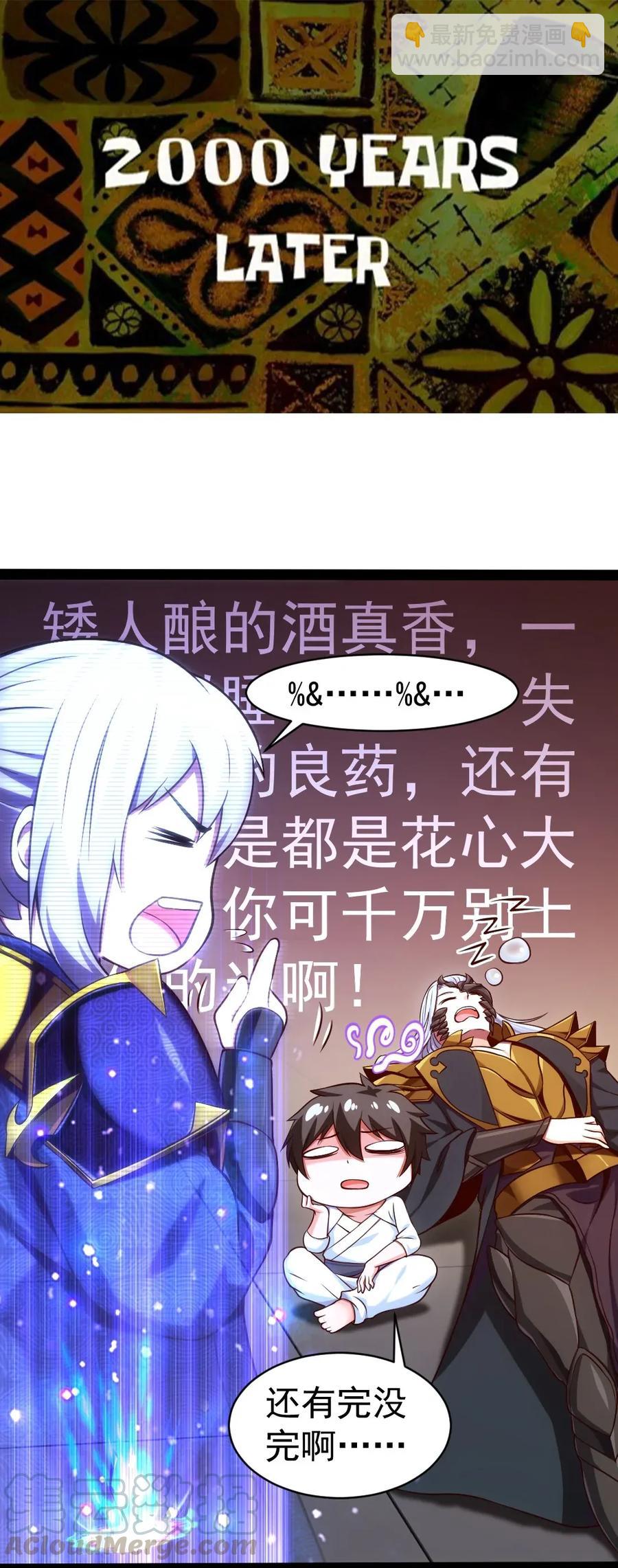 092 拜见龙主！56