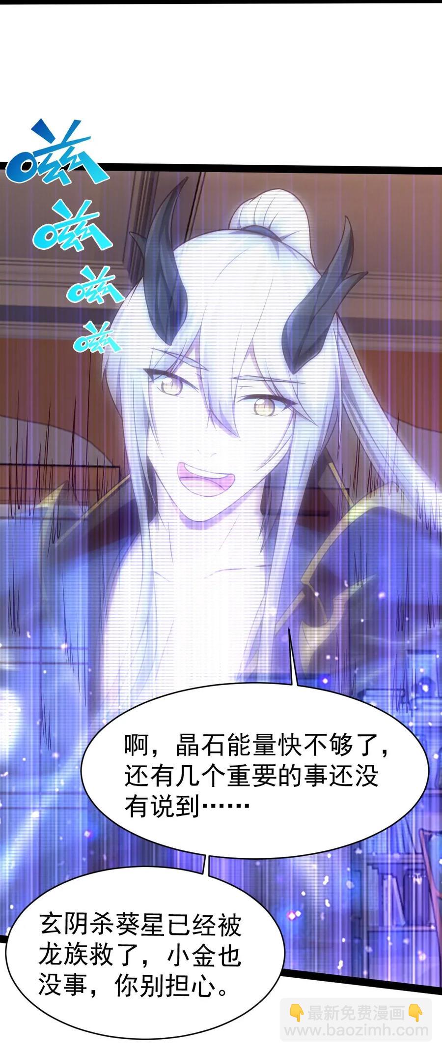 092 拜见龙主！57