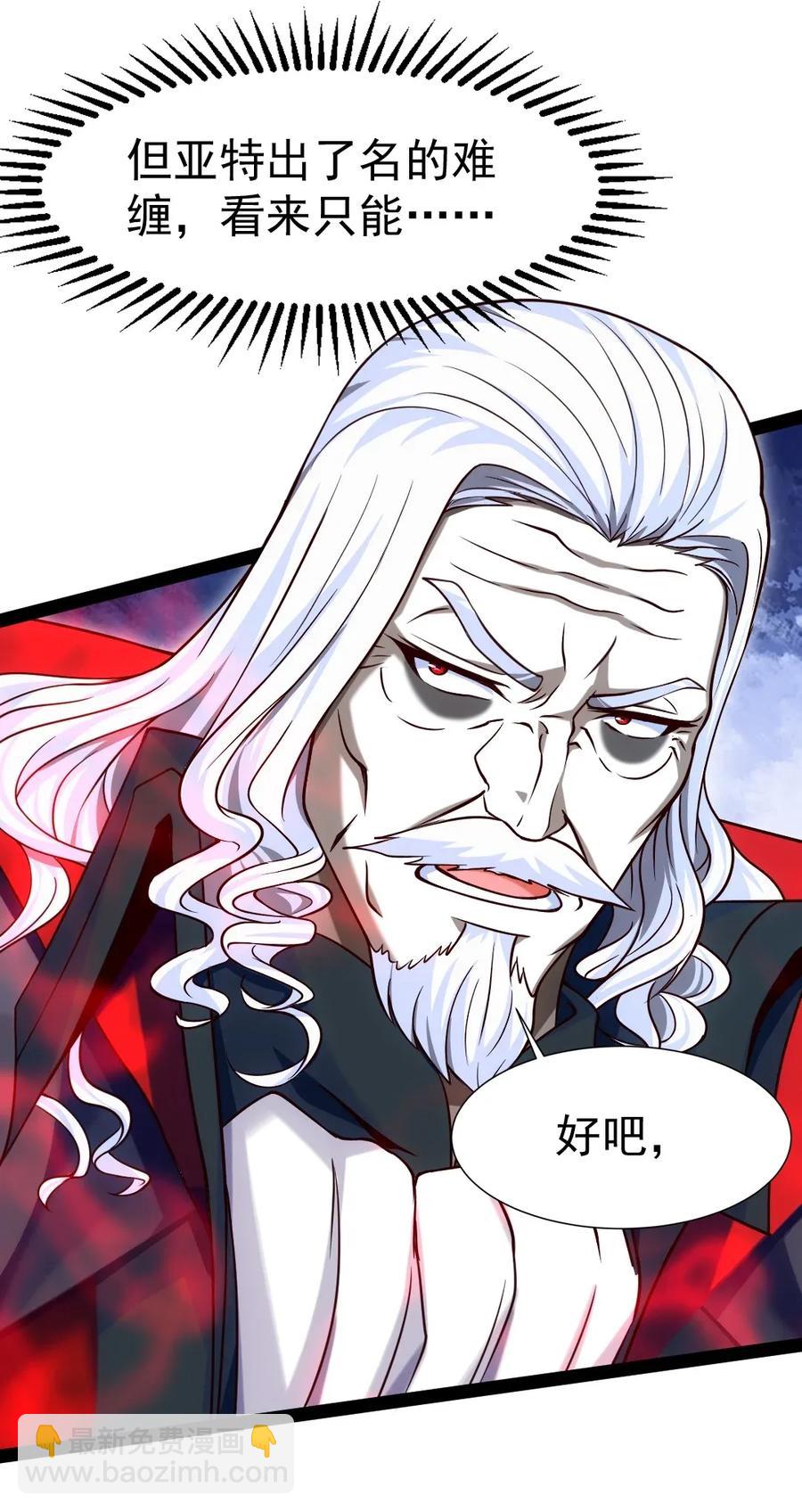 092 拜见龙主！6