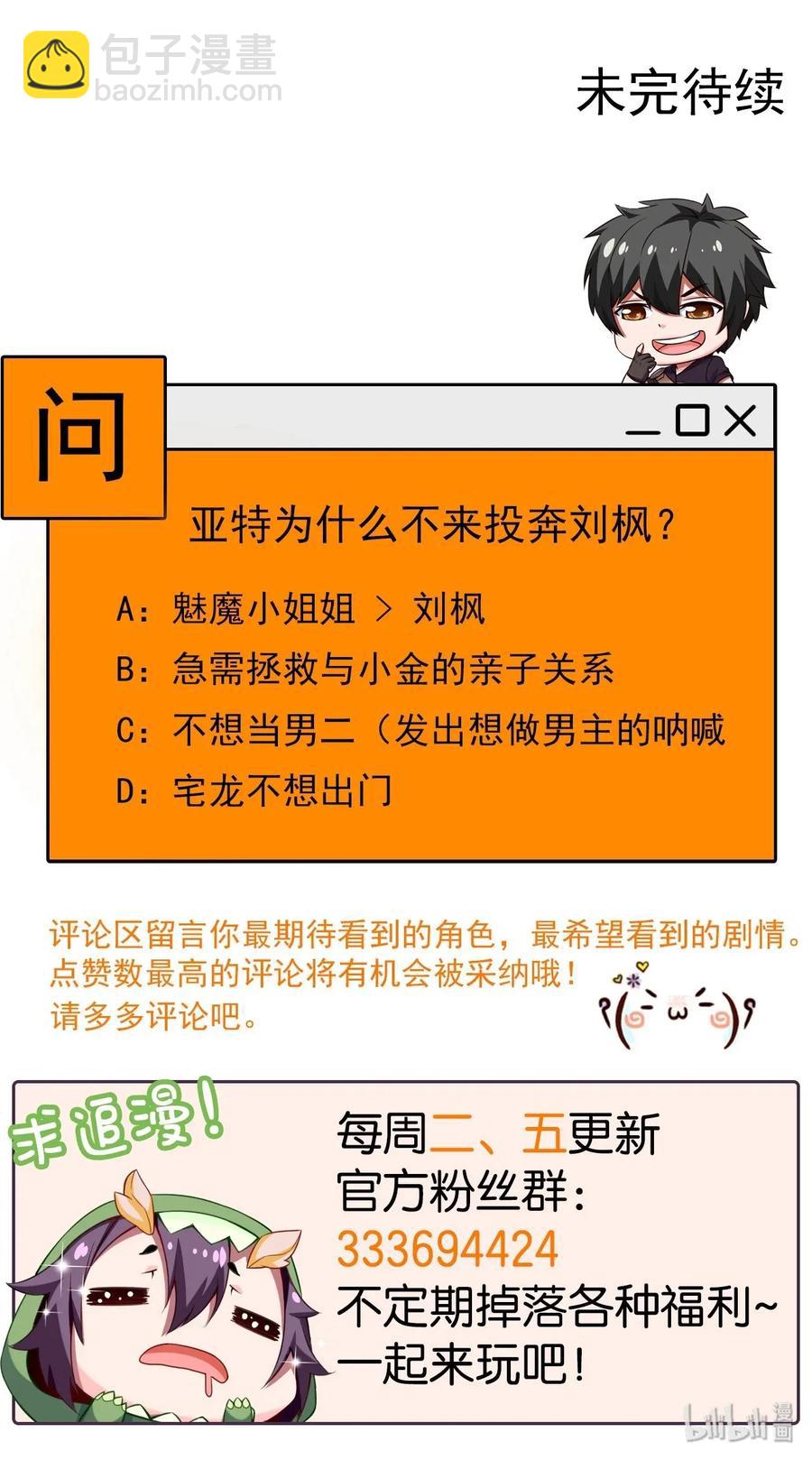 092 拜见龙主！65