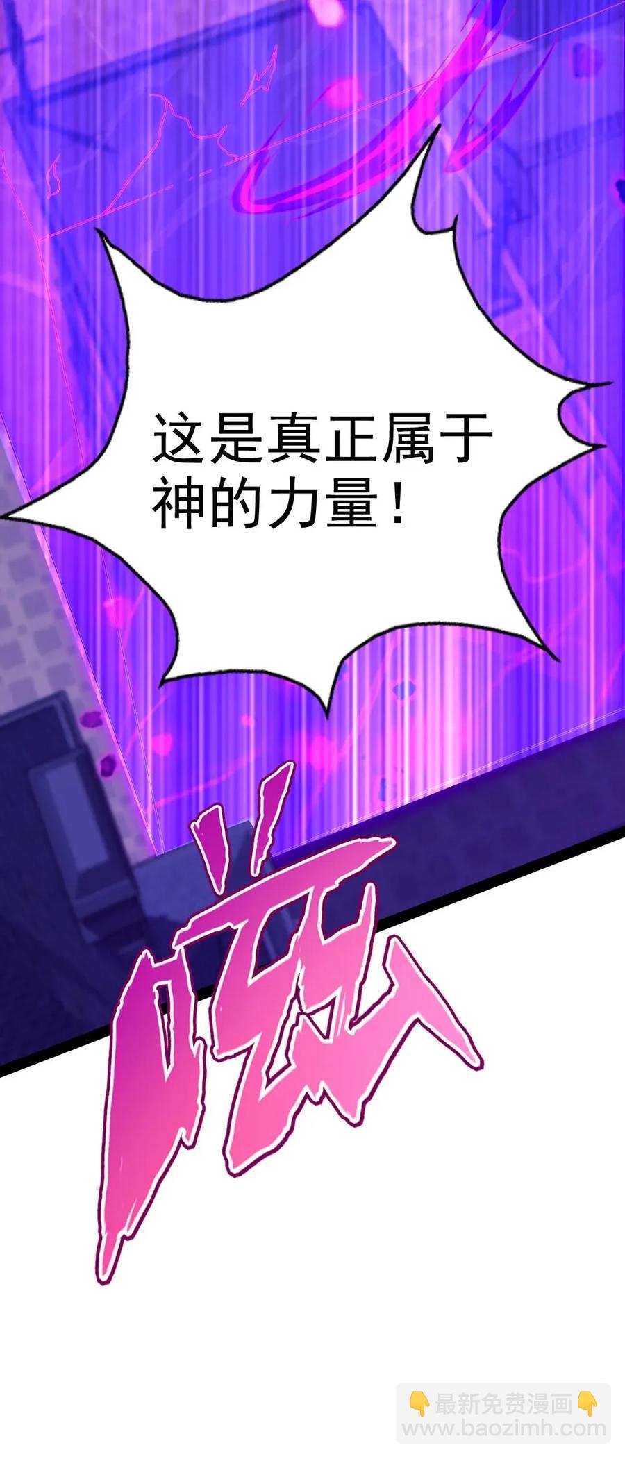 101 这是真正属于神的力量58