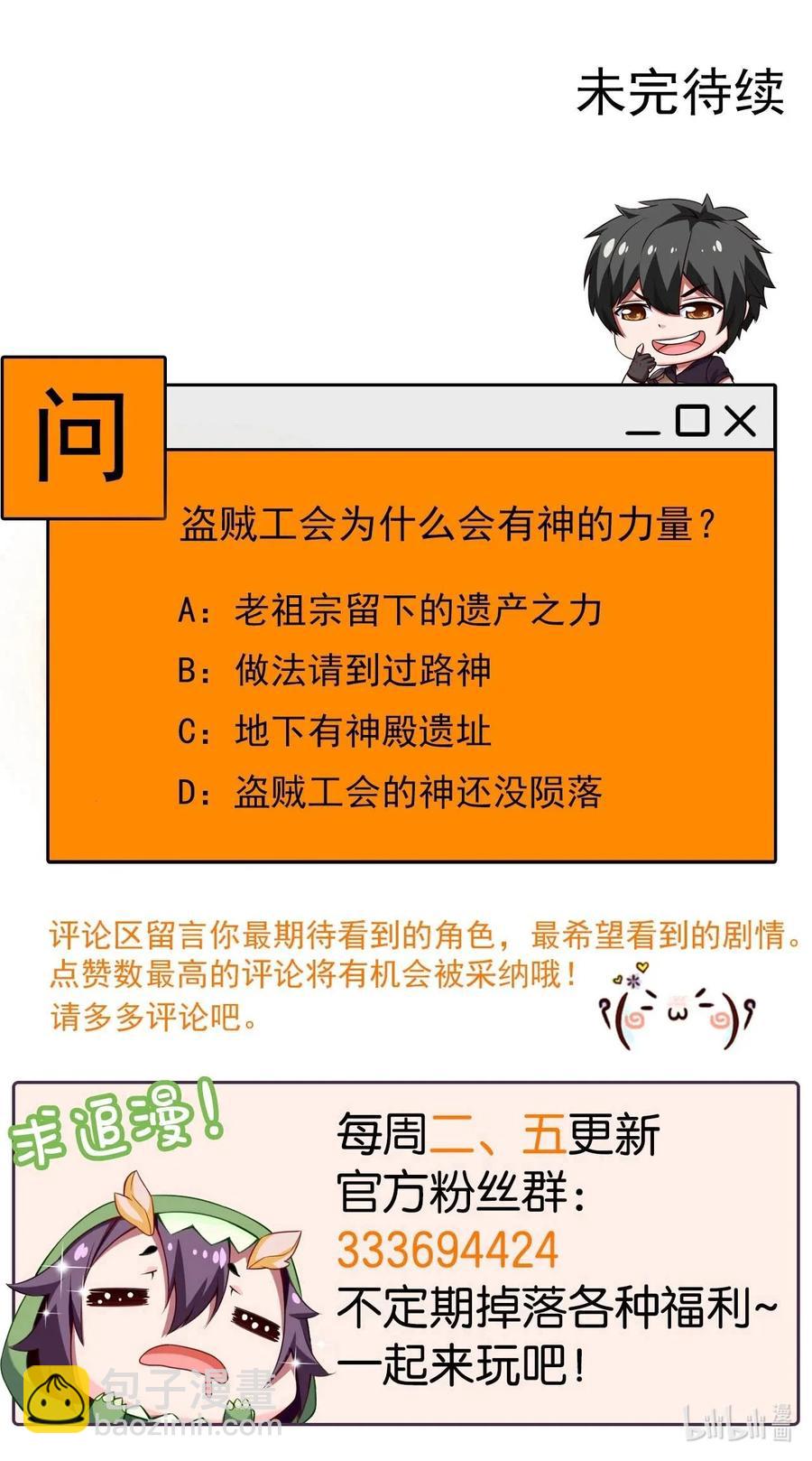 101 这是真正属于神的力量59