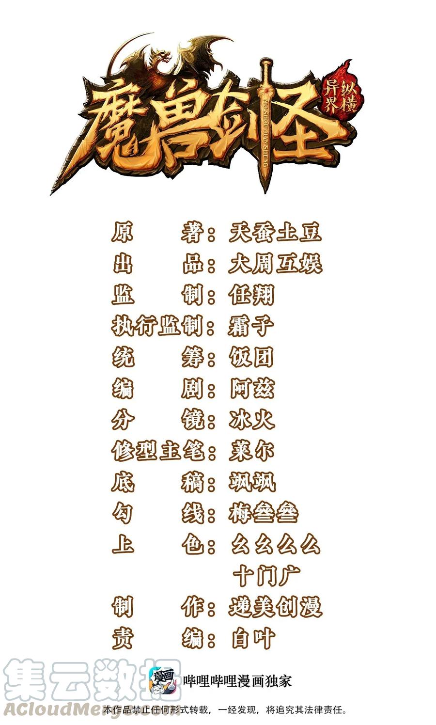 102 真正的惊喜在这儿呢！0
