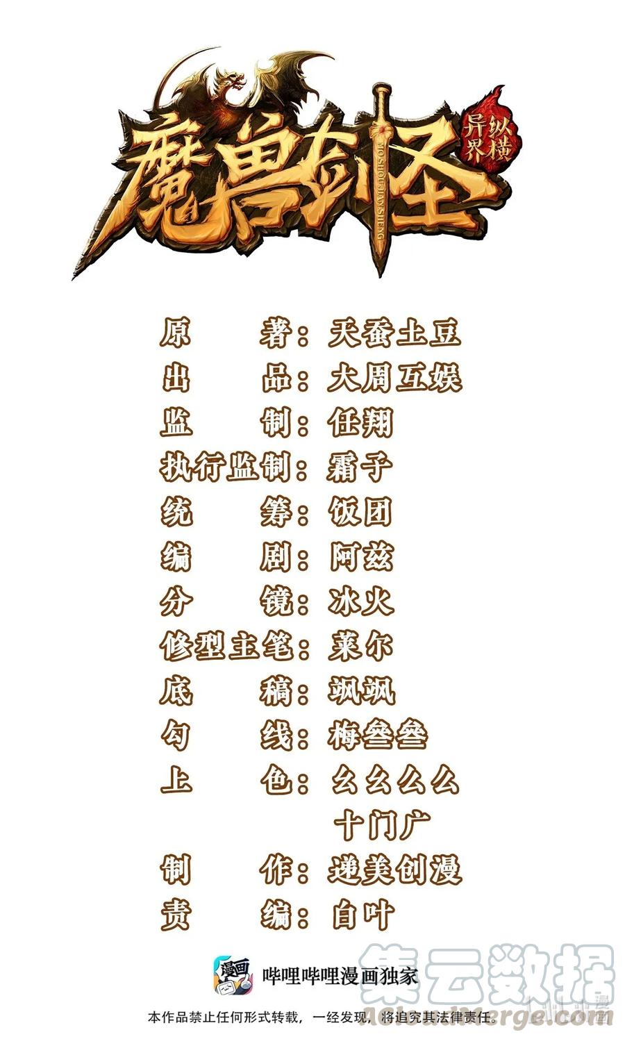 103 今天你们都得死！0