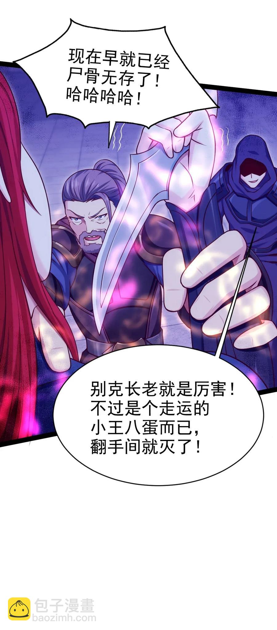 103 今天你们都得死！8