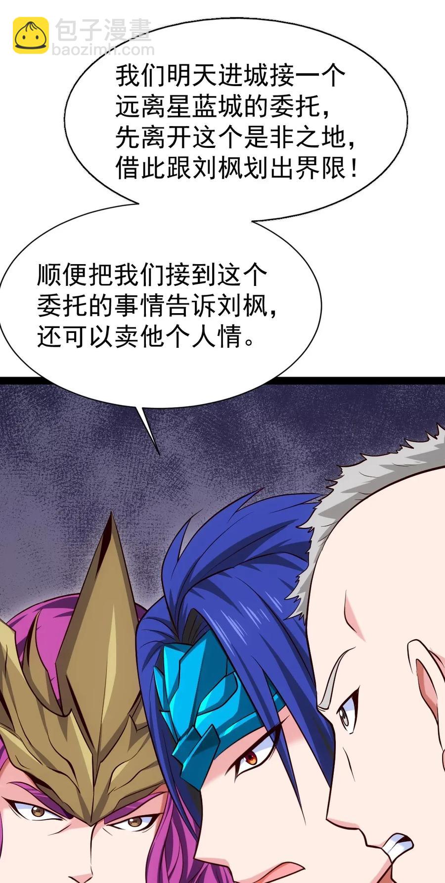 104 你不配，就没人配了19