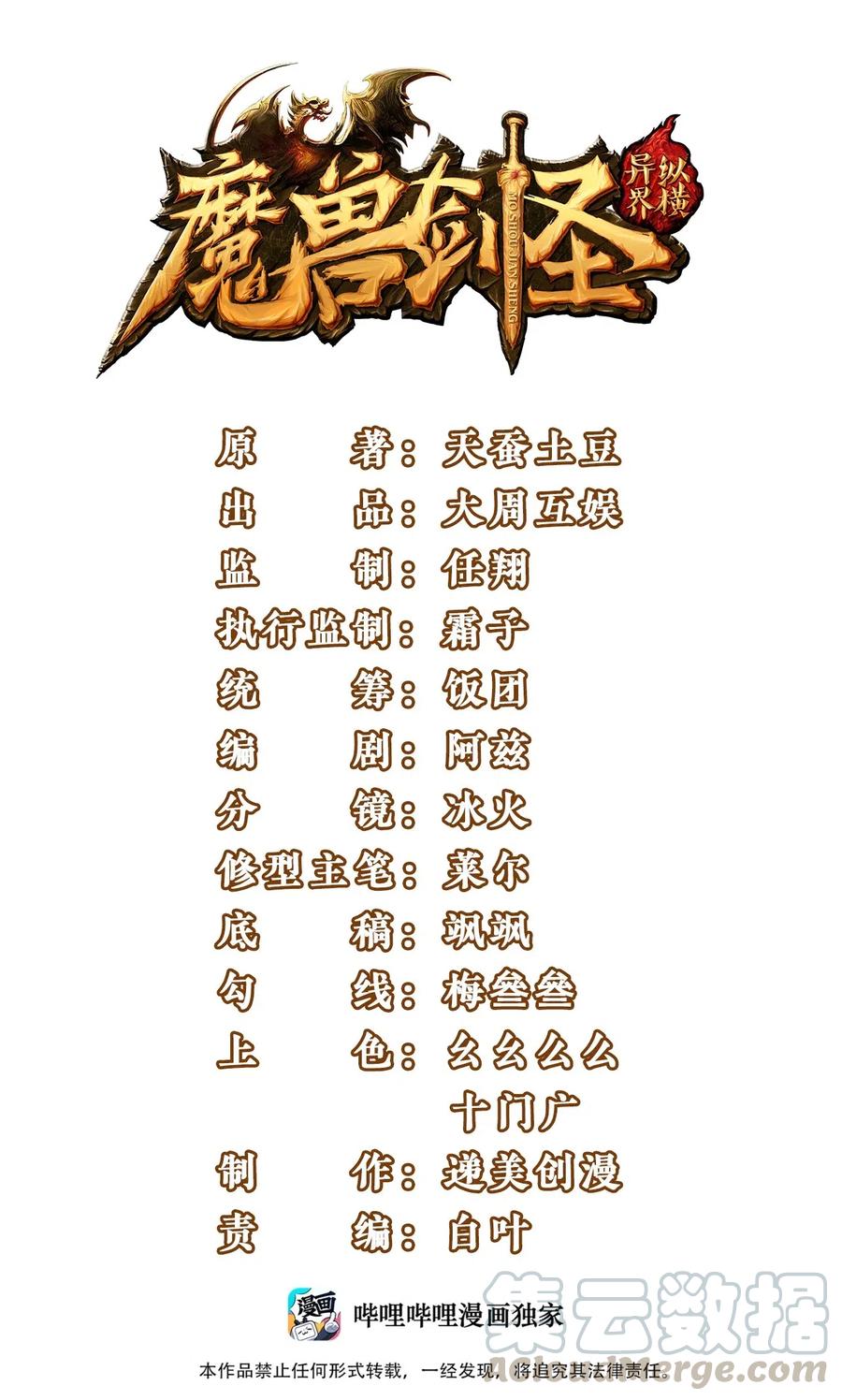 114 族长之位，不要也罢！0