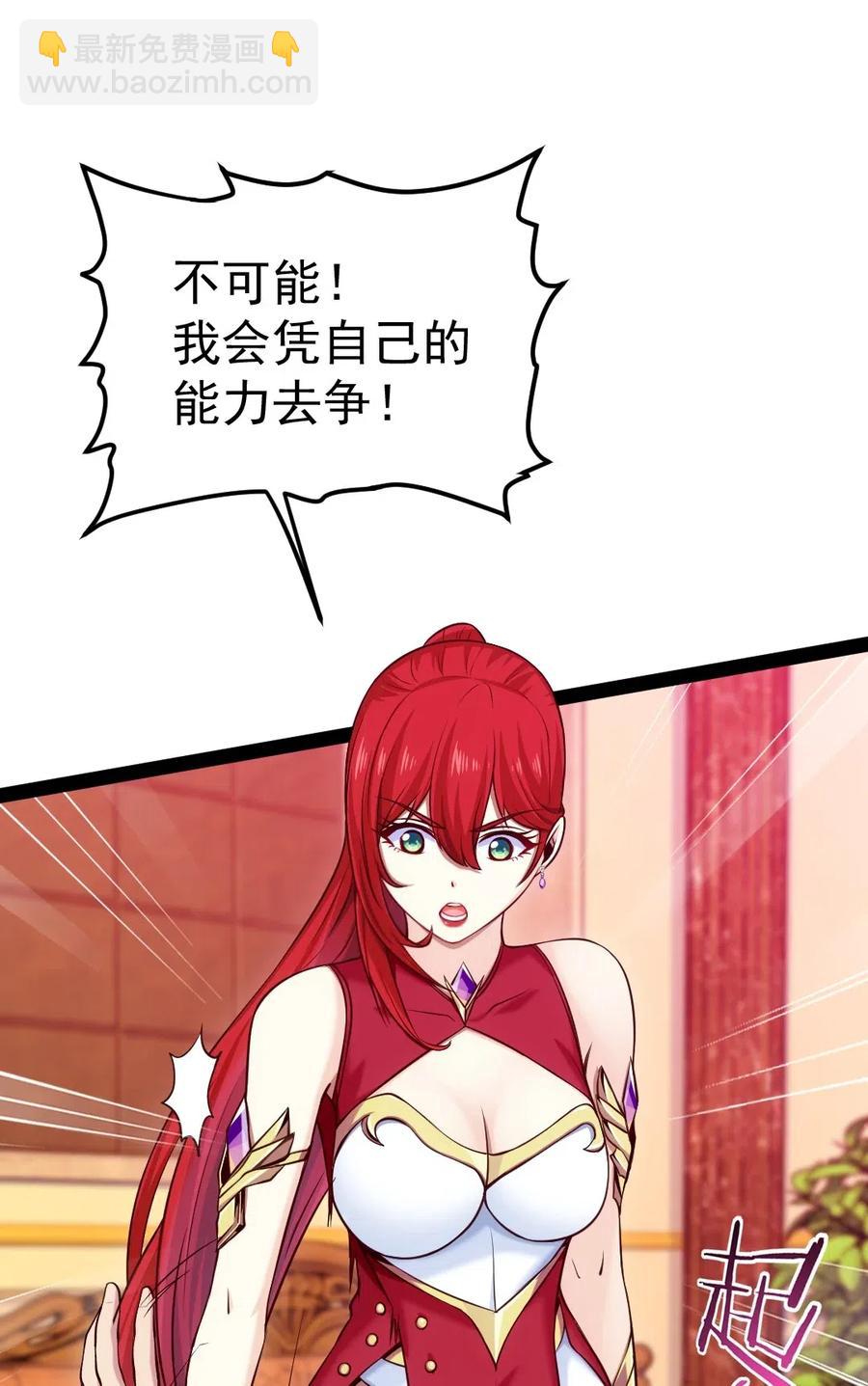 114 族长之位，不要也罢！14