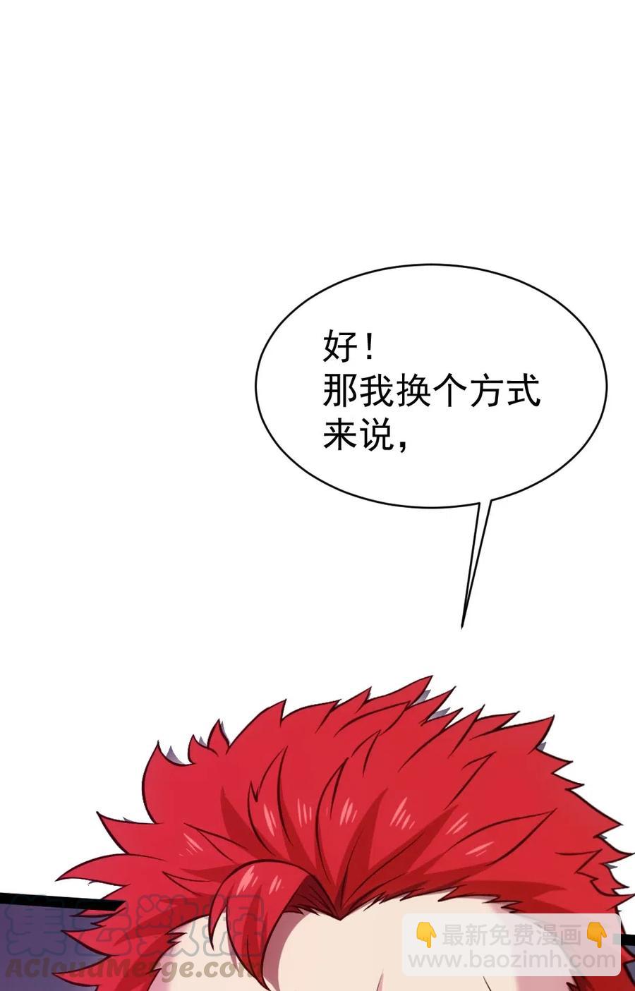114 族长之位，不要也罢！16