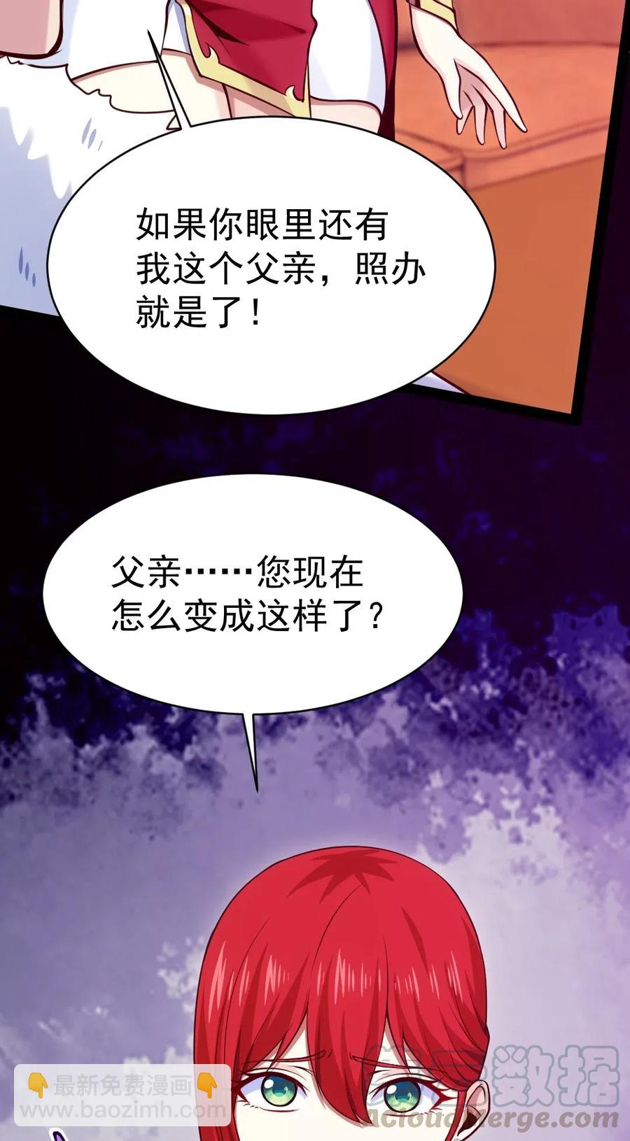 114 族长之位，不要也罢！20