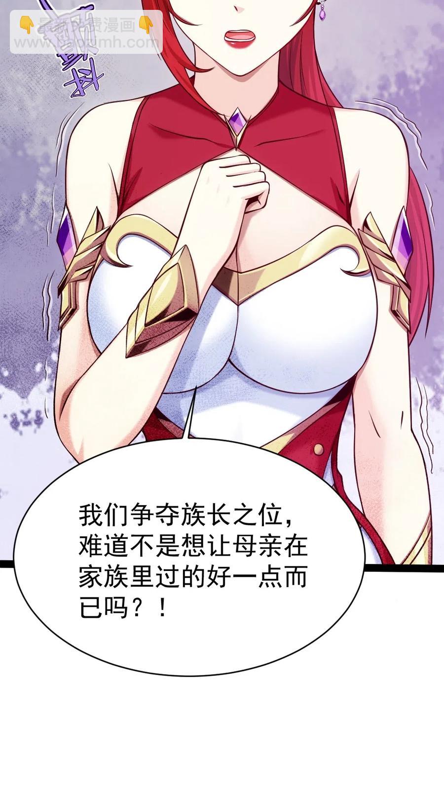 114 族长之位，不要也罢！21