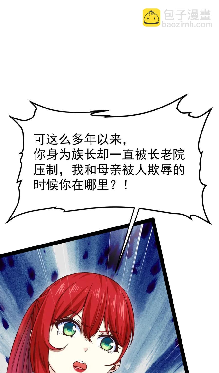 114 族长之位，不要也罢！22
