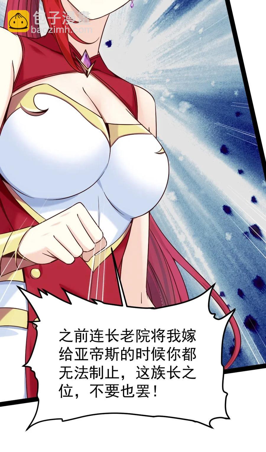 114 族长之位，不要也罢！23