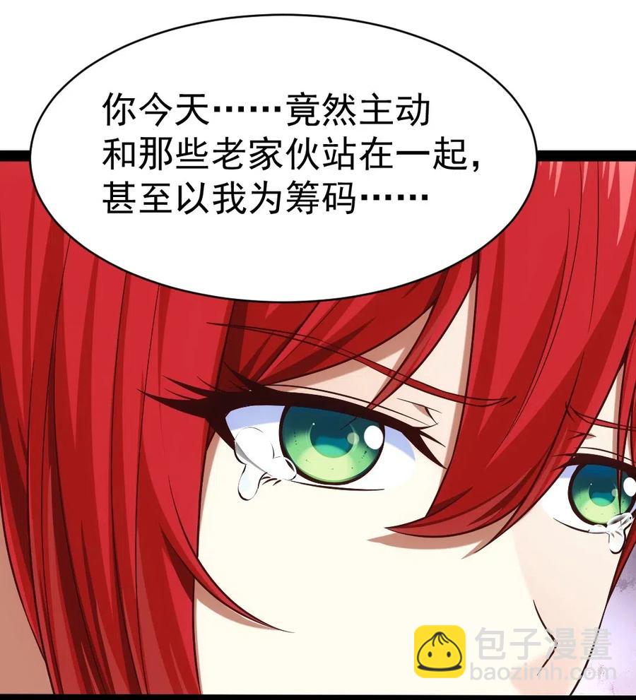 114 族长之位，不要也罢！25