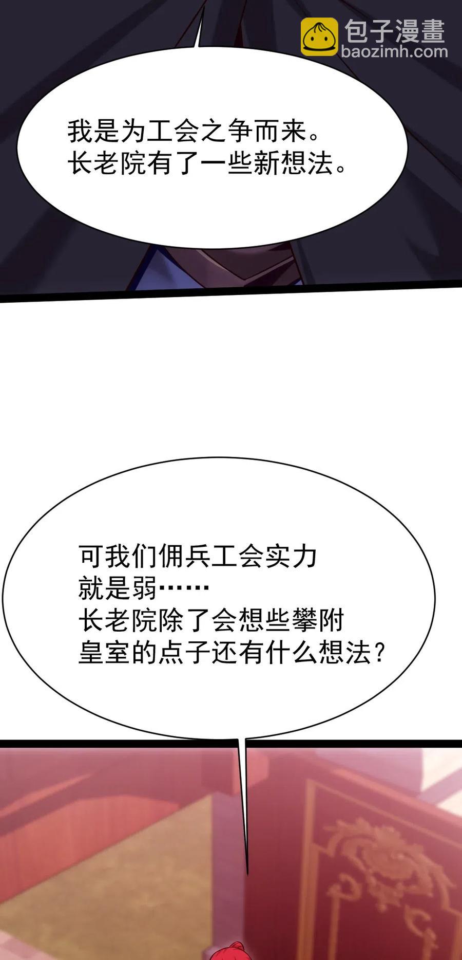 114 族长之位，不要也罢！3