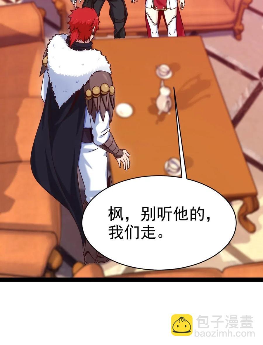 114 族长之位，不要也罢！42
