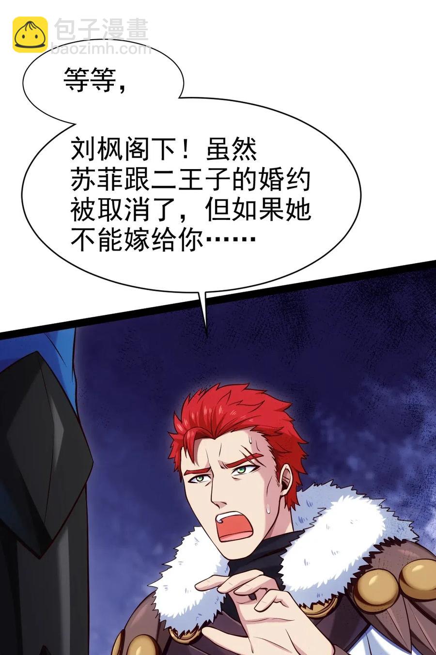 114 族长之位，不要也罢！43