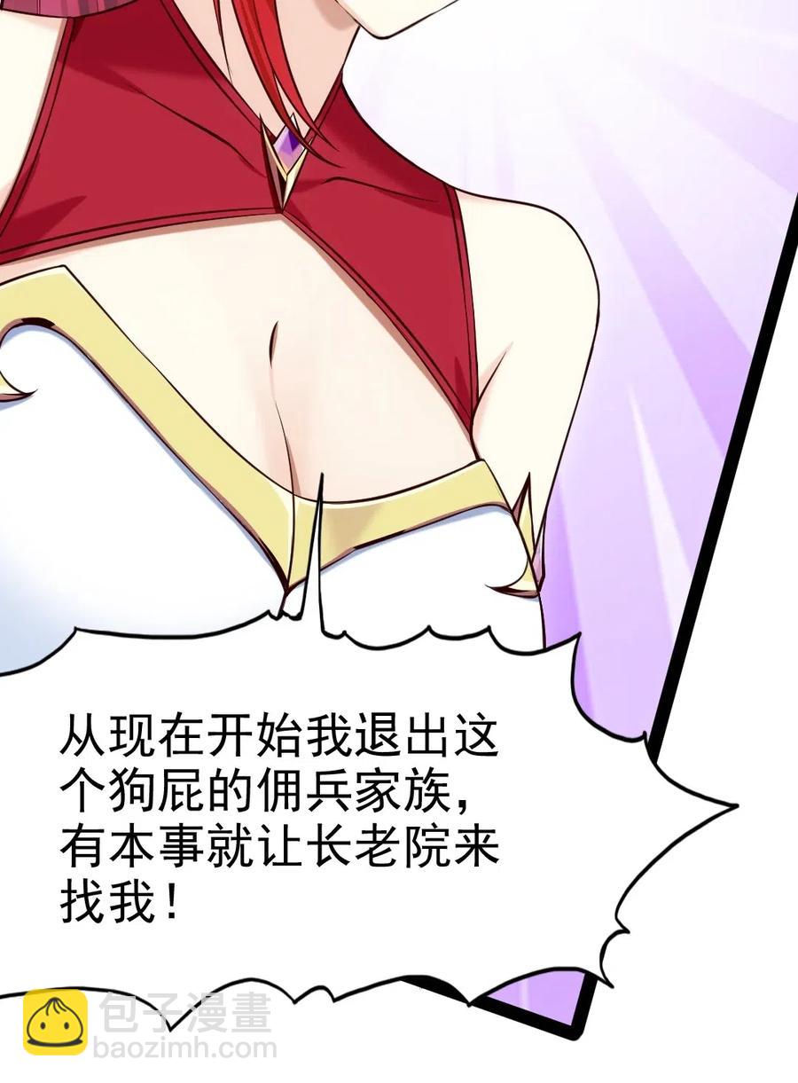 114 族长之位，不要也罢！47