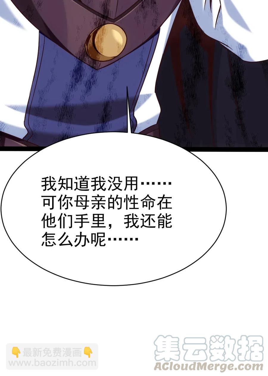 114 族长之位，不要也罢！56