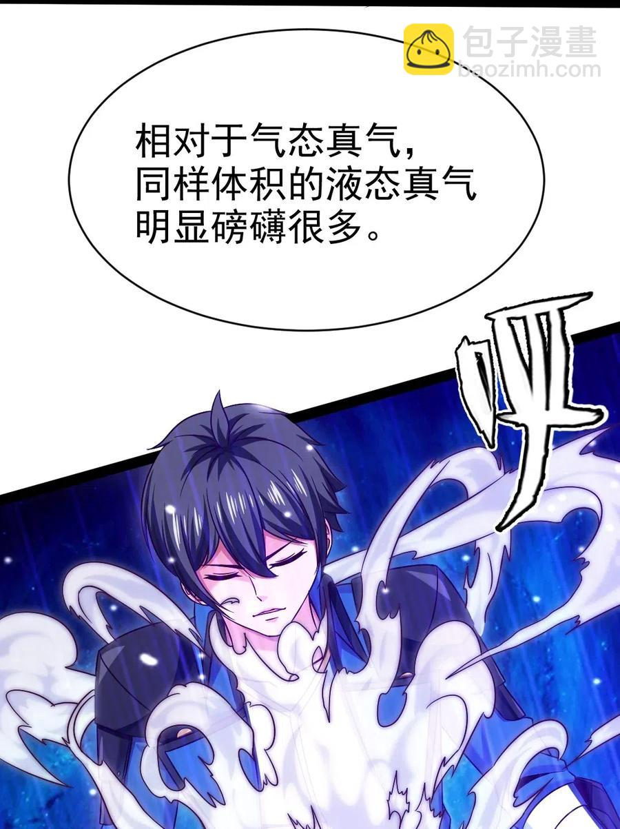116 你觉得修炼最重要的是什么？3