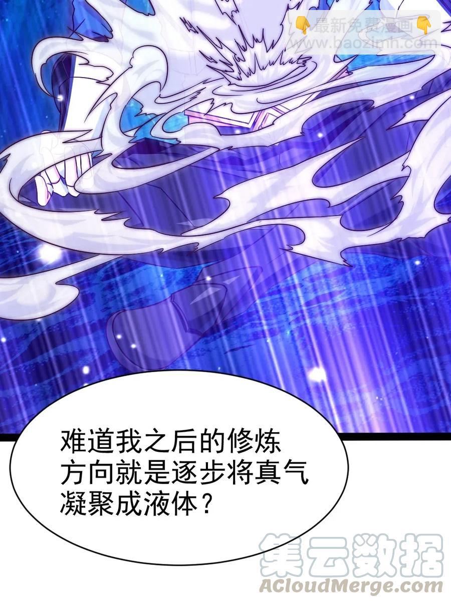 116 你觉得修炼最重要的是什么？4