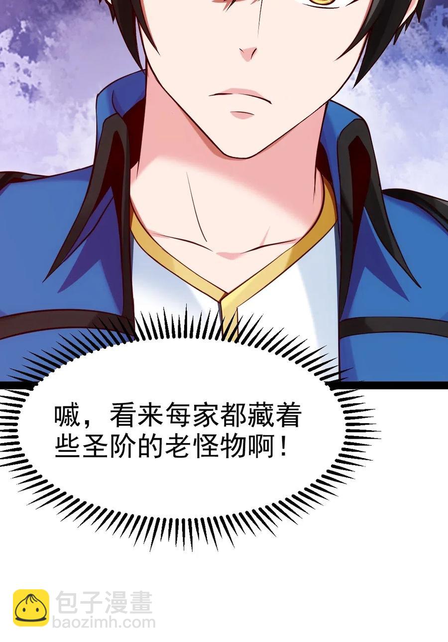 119 我这是喂猪的，你要不要来点？14
