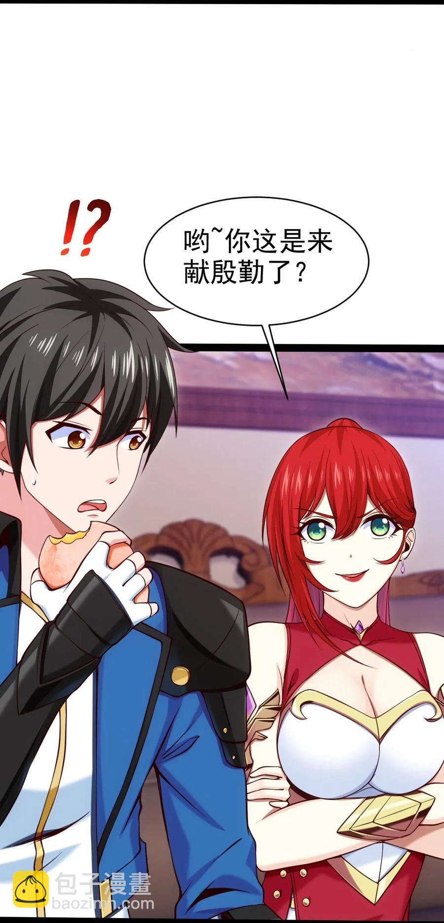 119 我这是喂猪的，你要不要来点？19