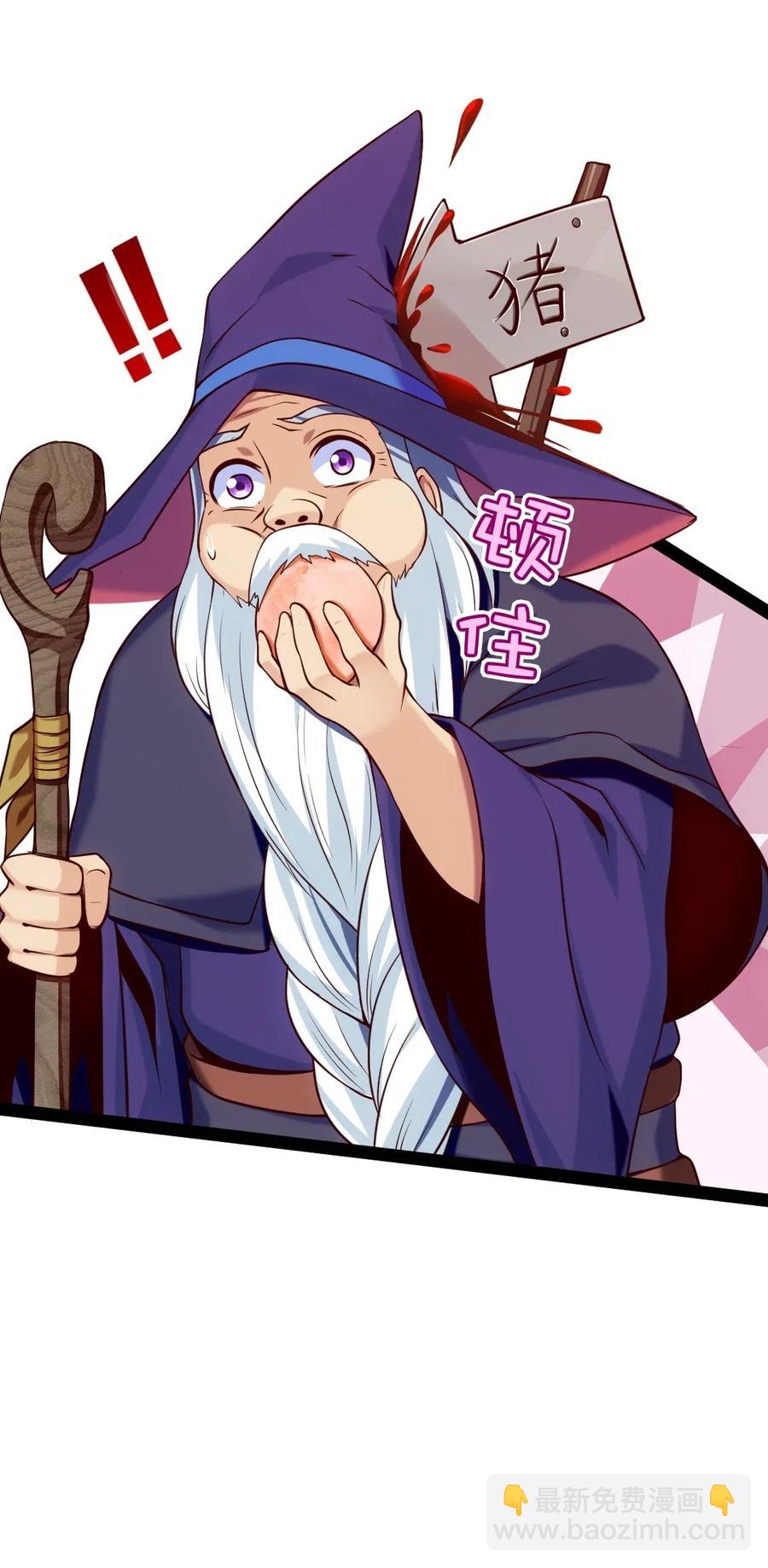 119 我这是喂猪的，你要不要来点？21