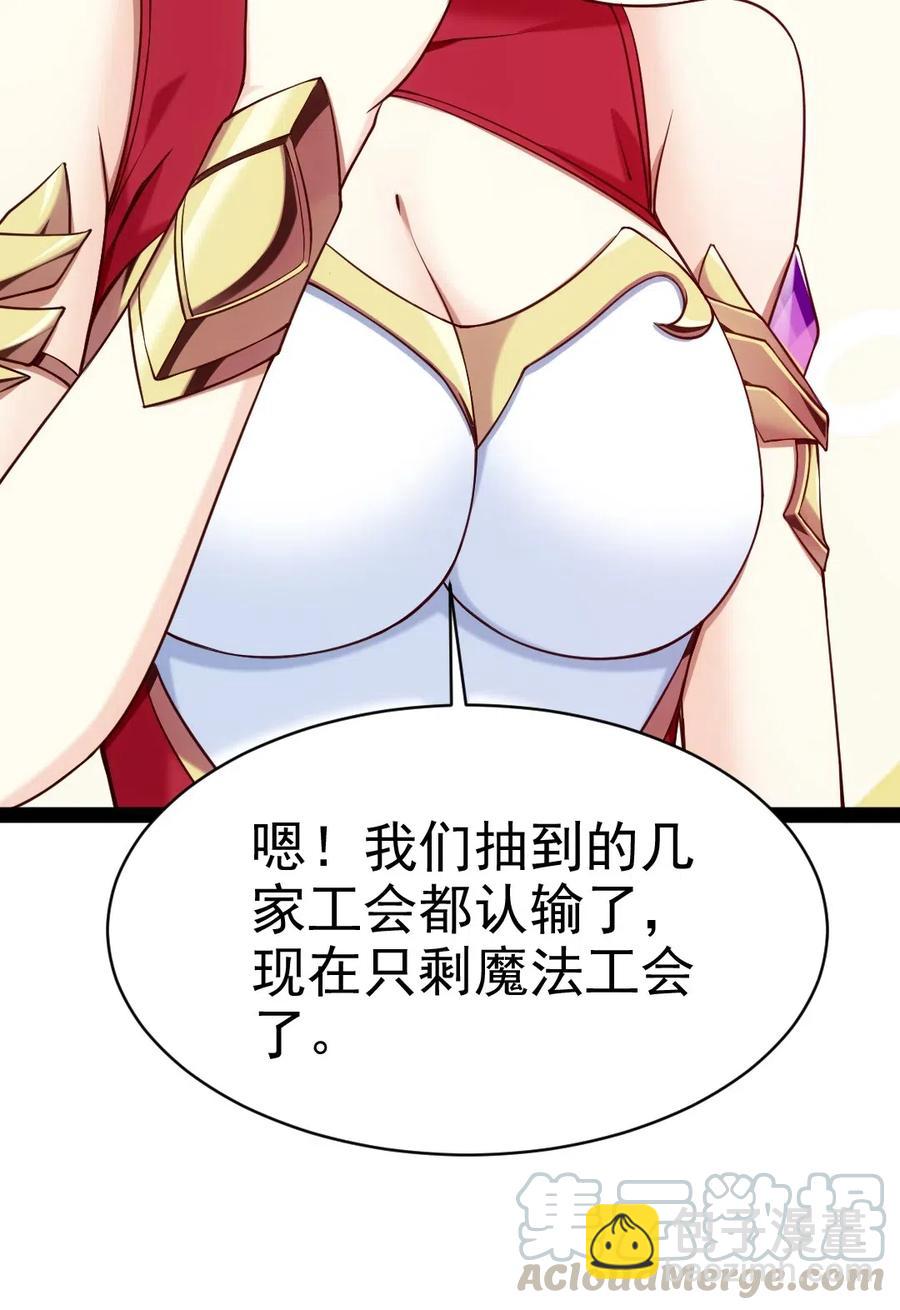 119 我这是喂猪的，你要不要来点？36