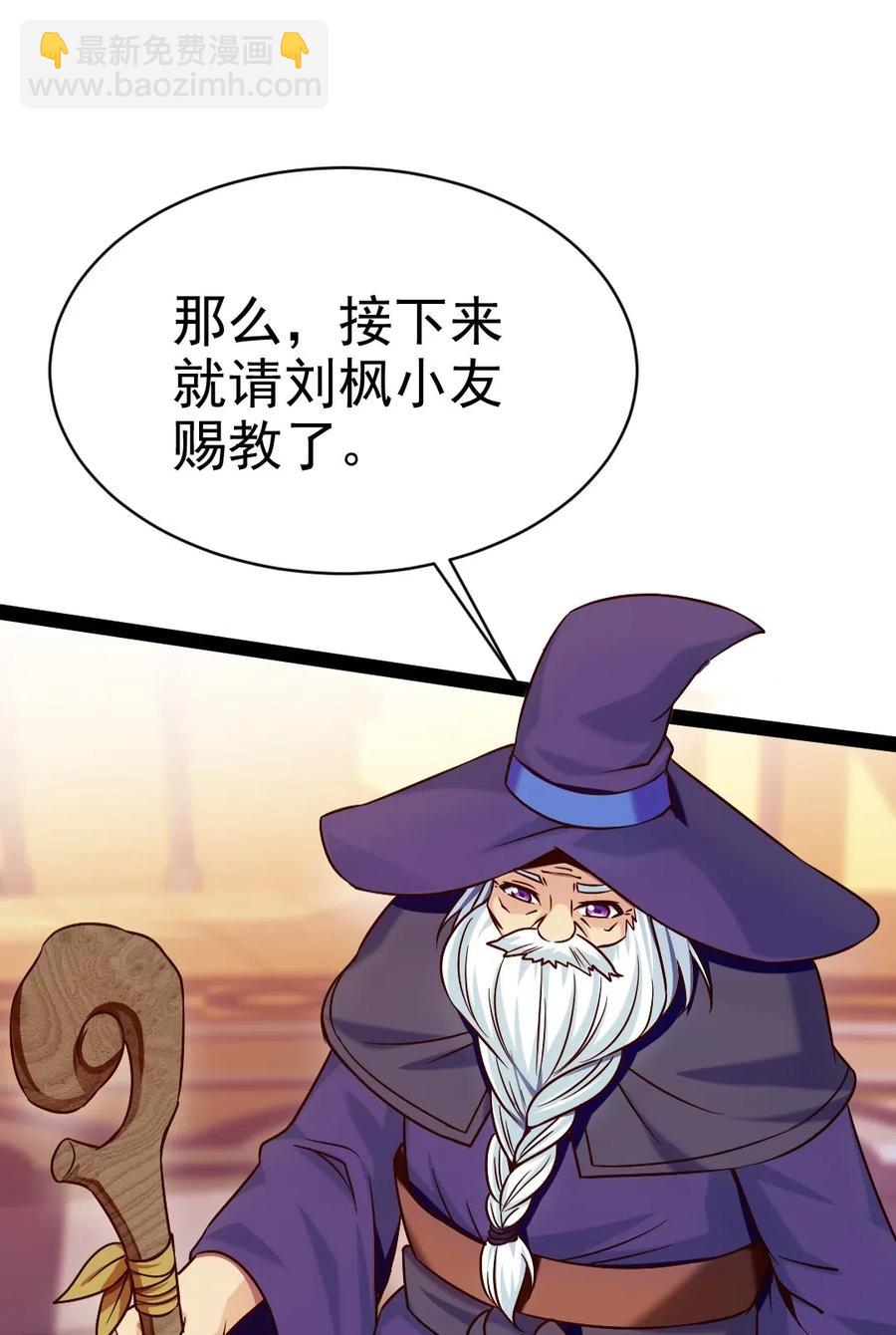 119 我这是喂猪的，你要不要来点？41