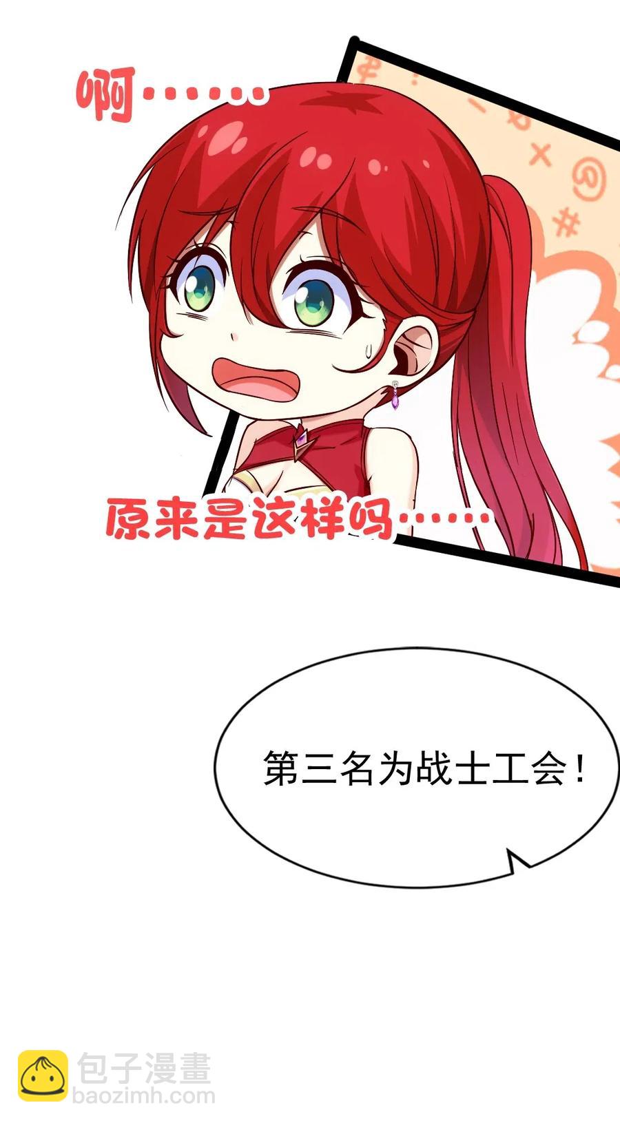 119 我这是喂猪的，你要不要来点？55