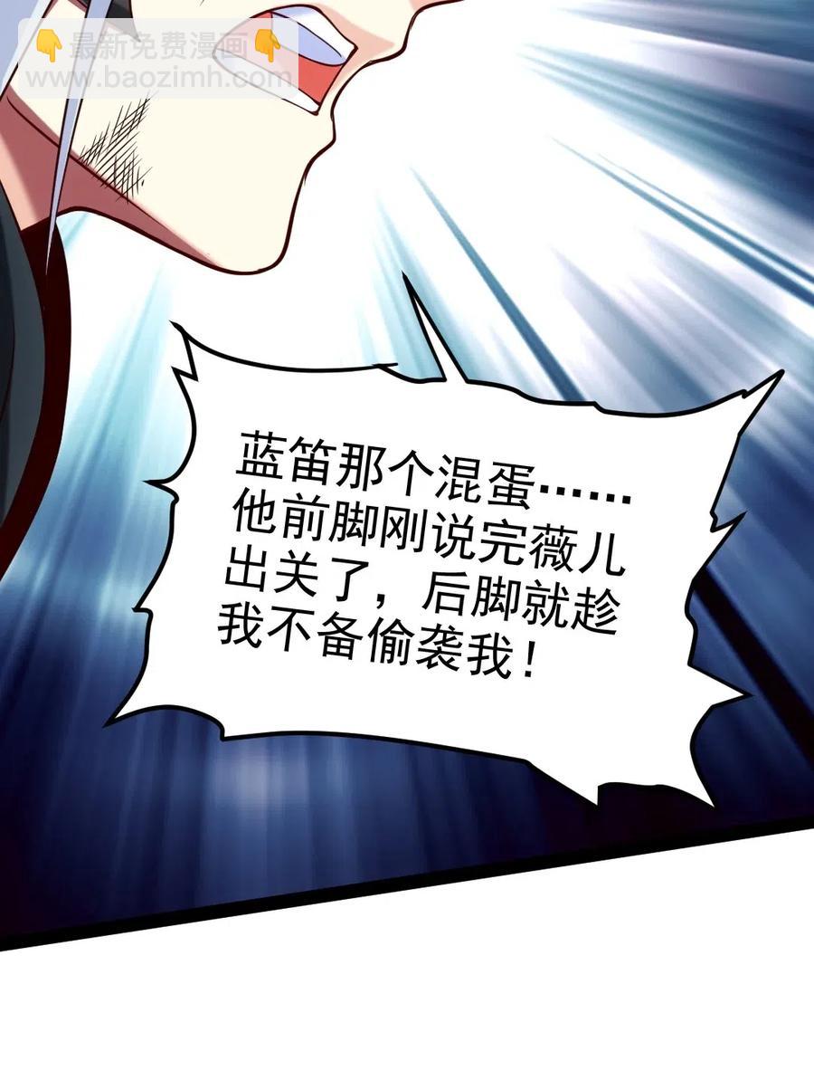 119 我这是喂猪的，你要不要来点？59