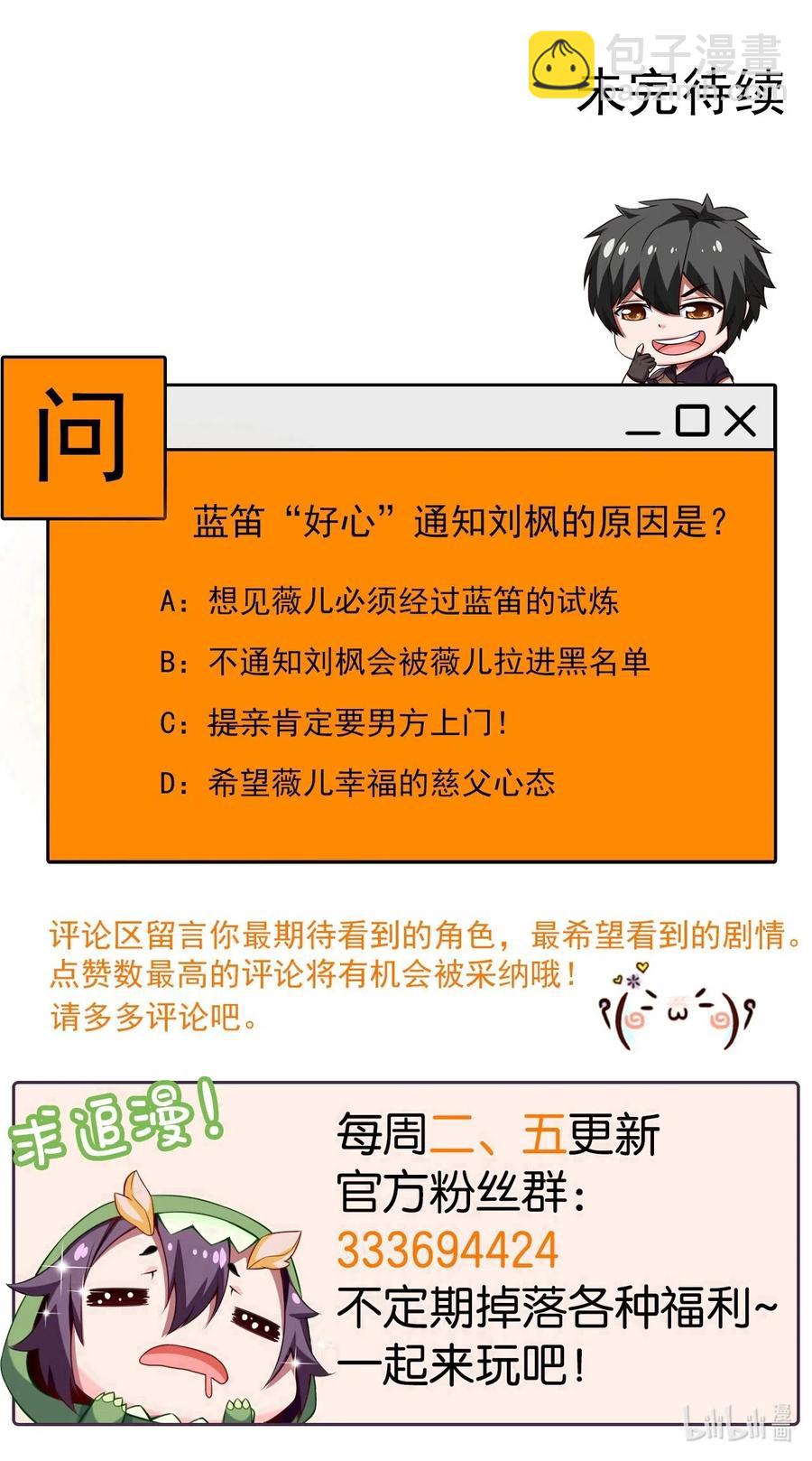 119 我这是喂猪的，你要不要来点？62