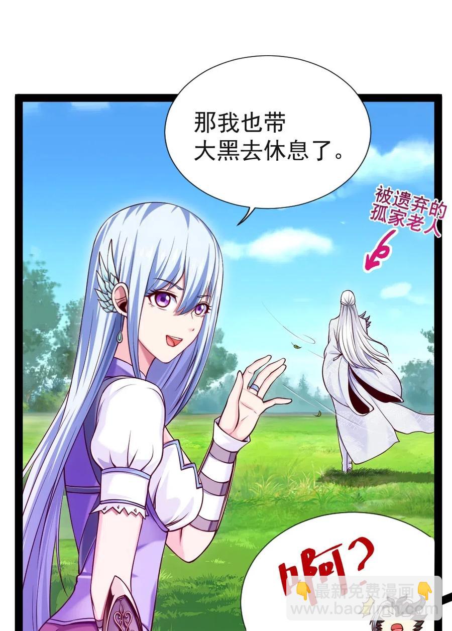 121 不，你很累15