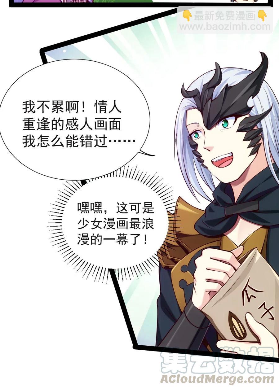 121 不，你很累16