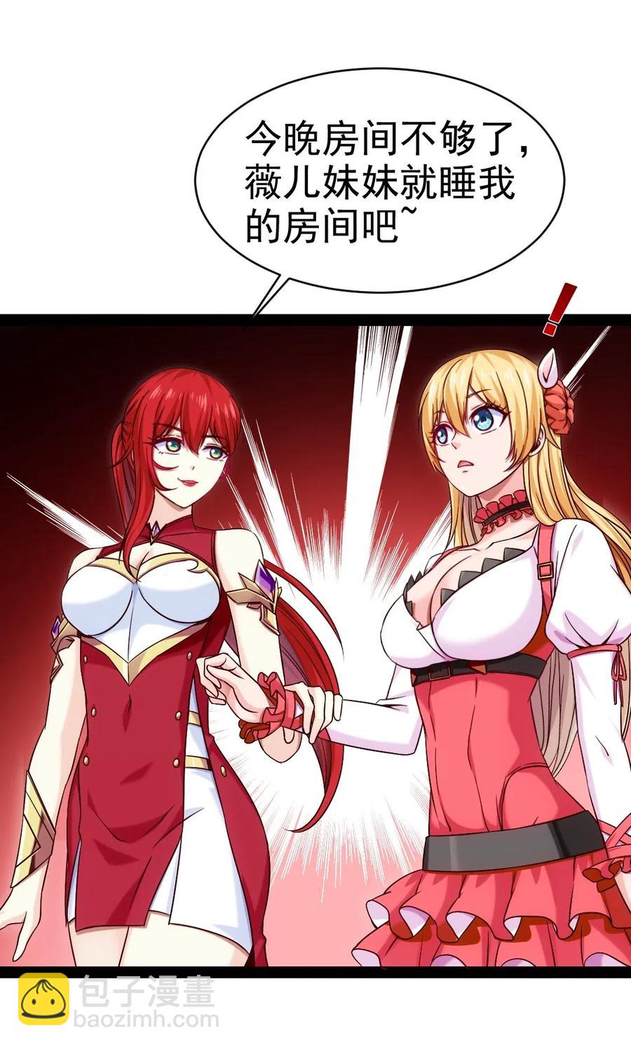 125 今晚跟谁睡？26