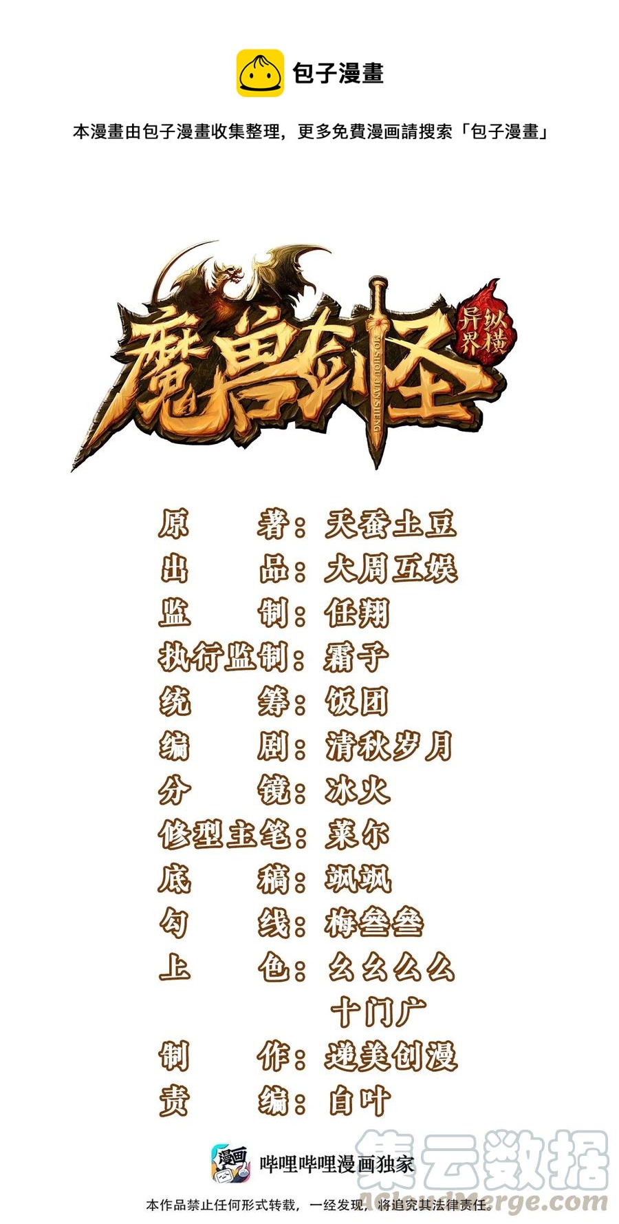 173 好弱的神0