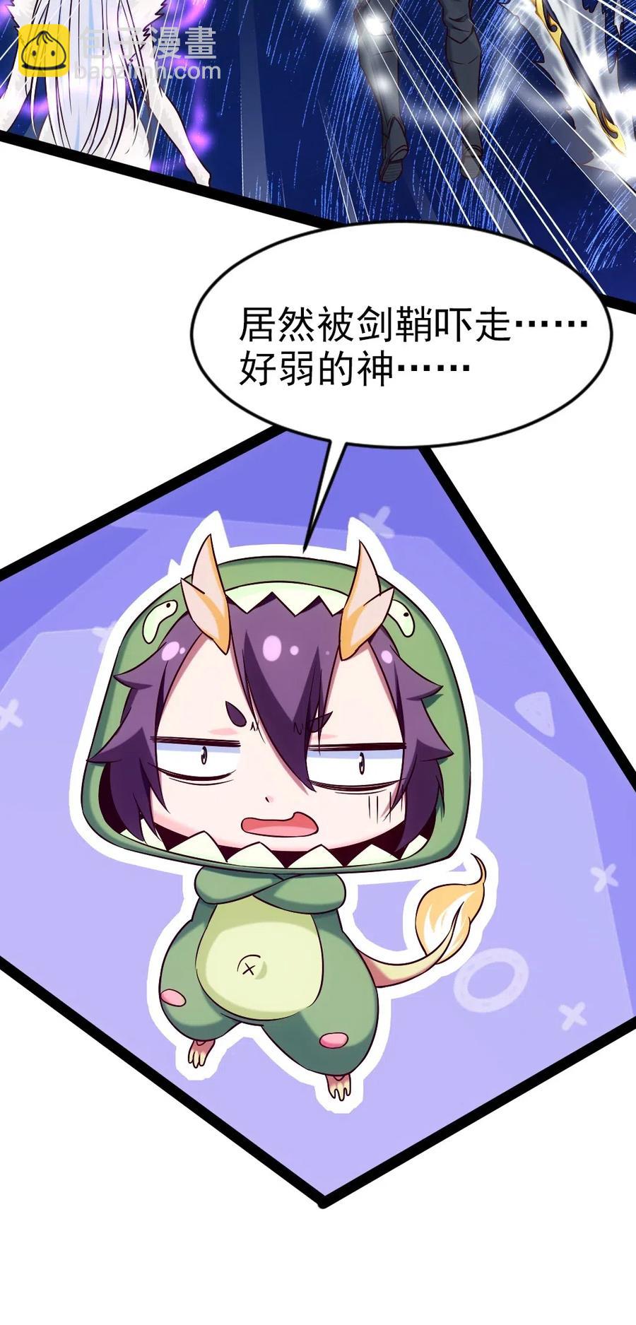 173 好弱的神27