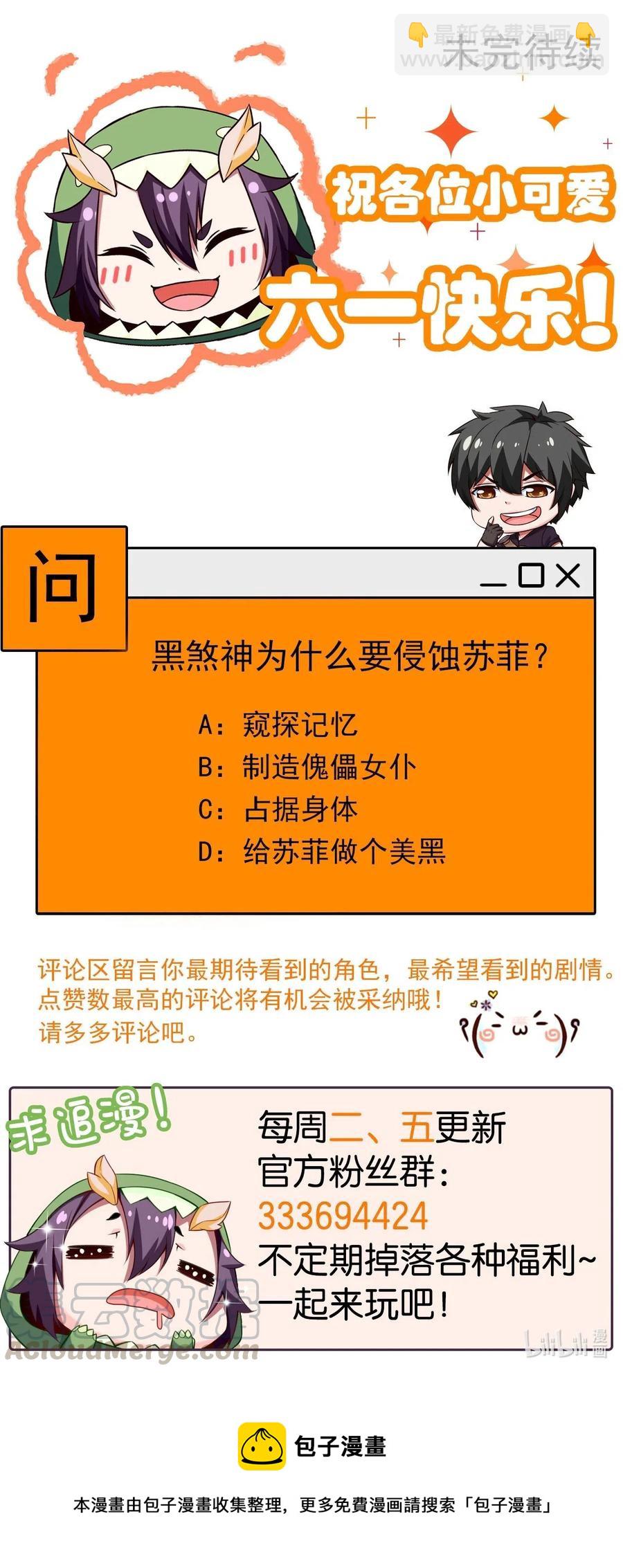 173 好弱的神36