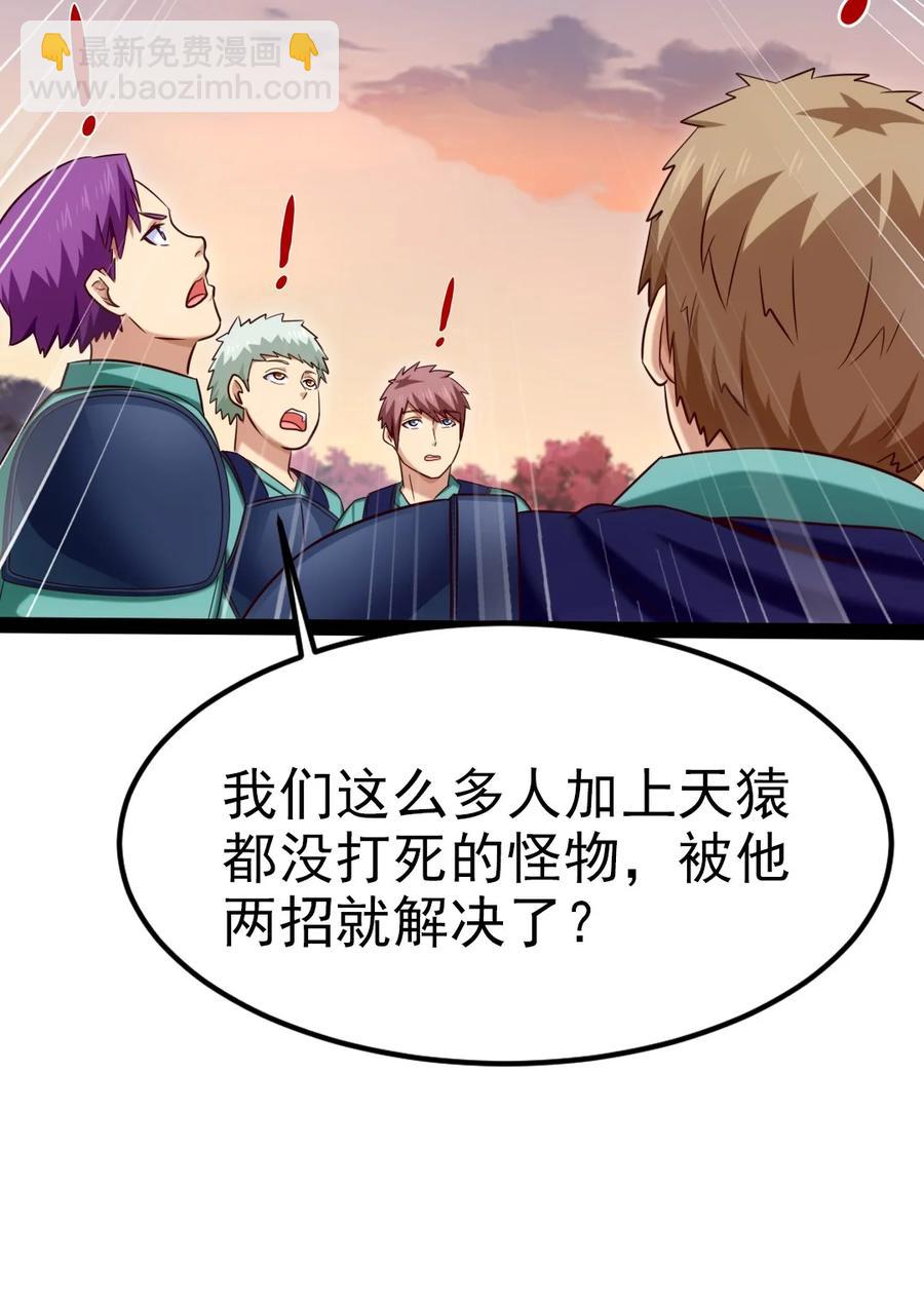 216 神灵陨落31