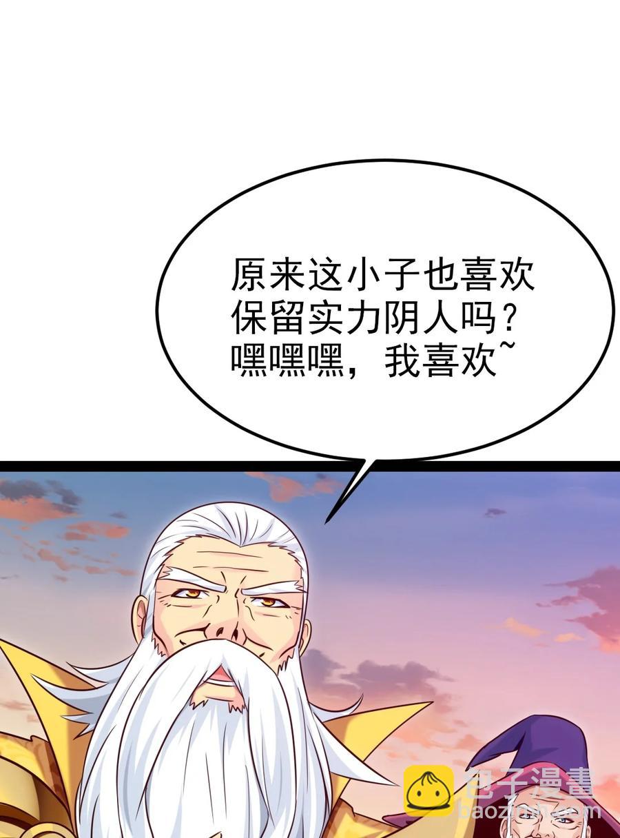 216 神灵陨落32