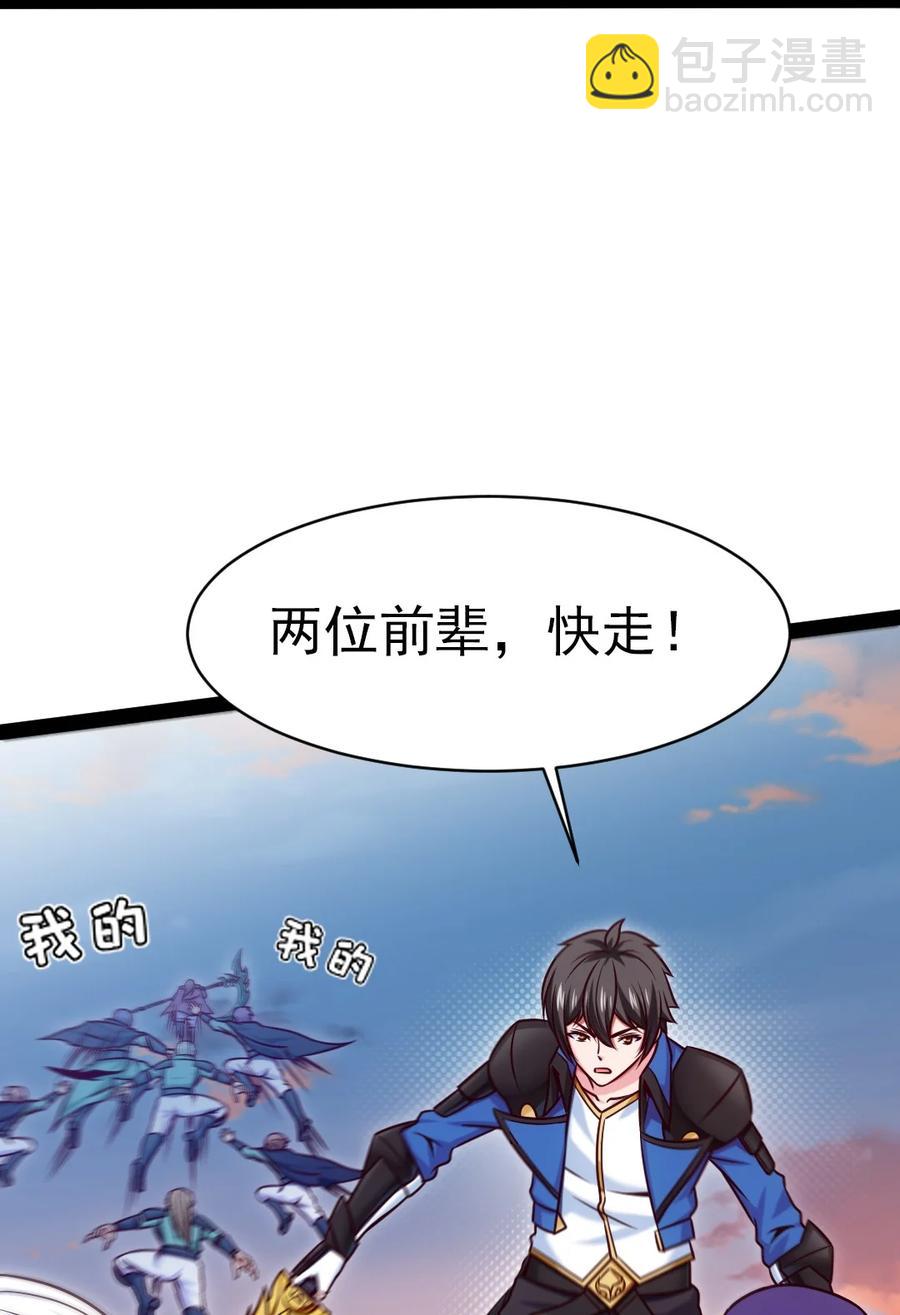 216 神灵陨落38