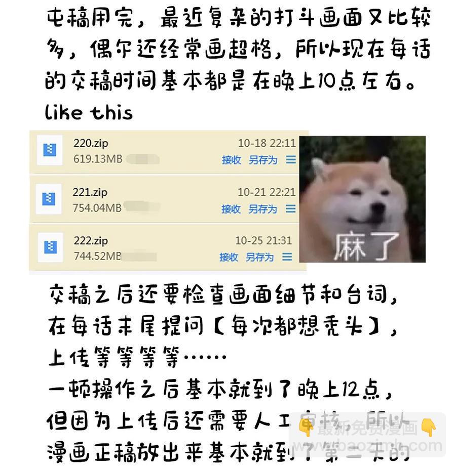 216 神灵陨落41