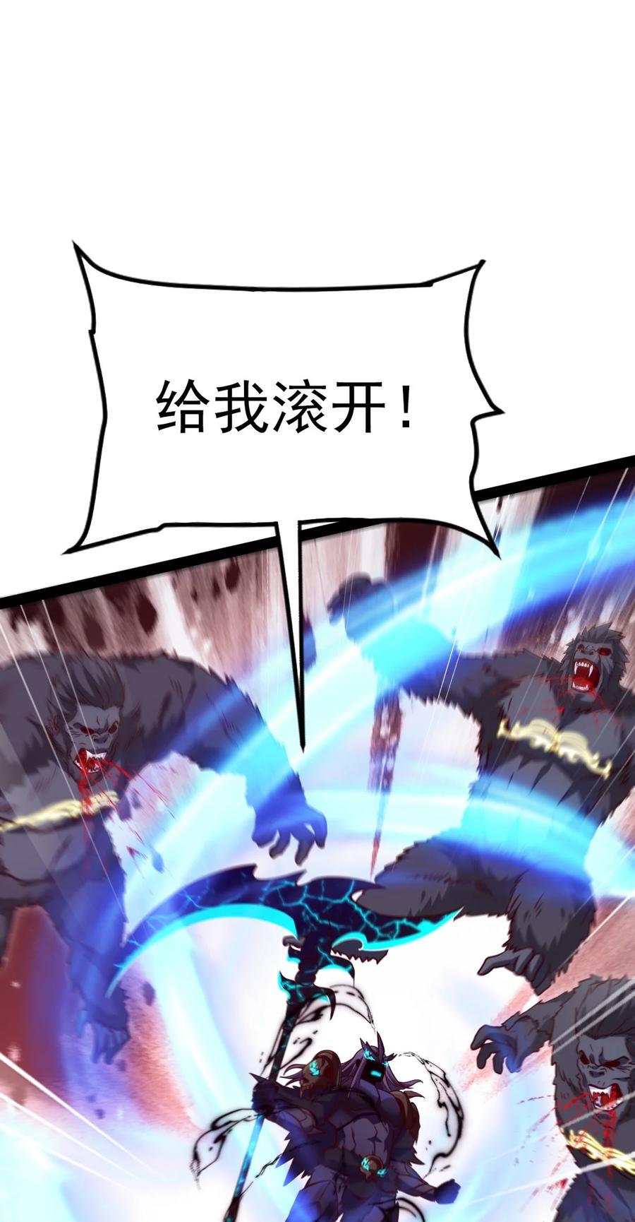 216 神灵陨落8