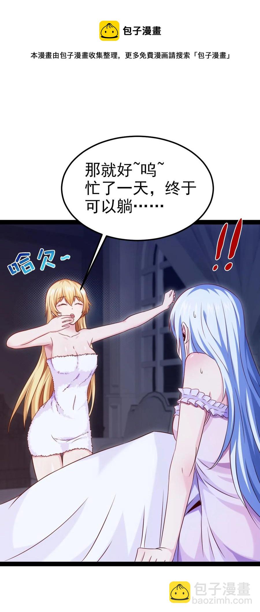 217 你在薇儿床上干什么？！23