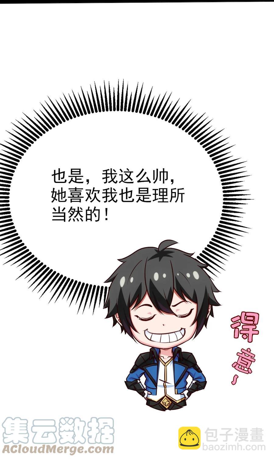217 你在薇儿床上干什么？！36