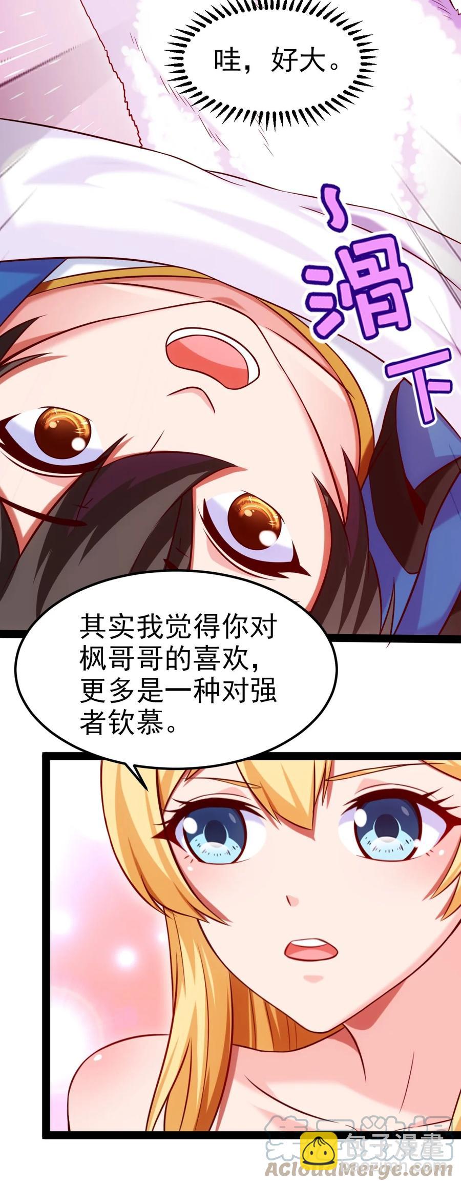 217 你在薇儿床上干什么？！39