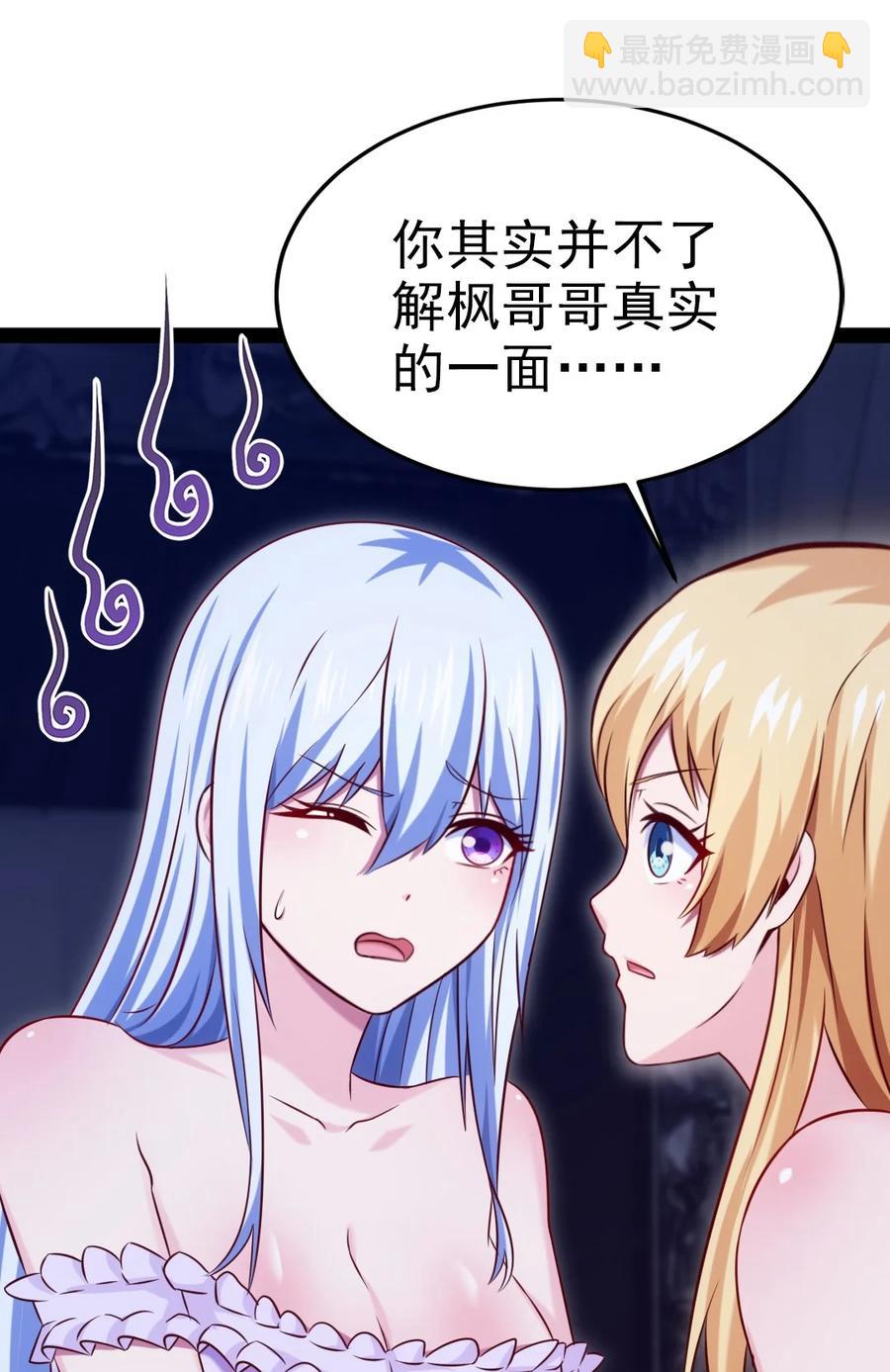 217 你在薇儿床上干什么？！41
