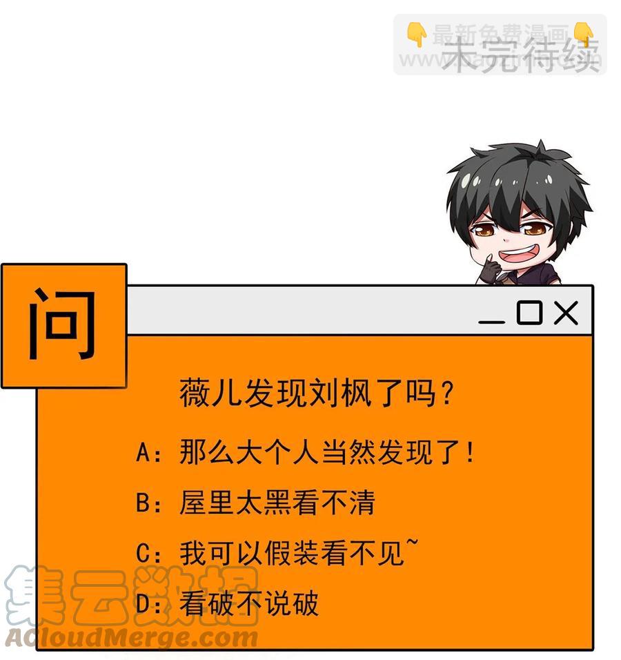 217 你在薇儿床上干什么？！55
